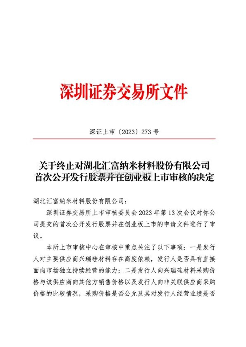 新材料研发与技术革新:新时代的技术火花